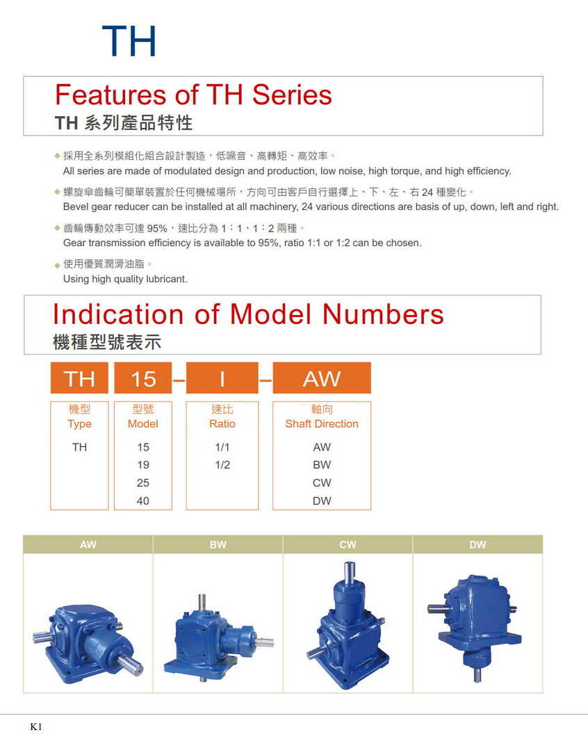 利茗十字转向器TH
