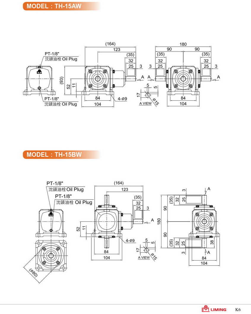 利茗十字转向器