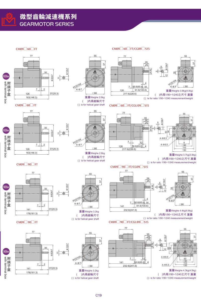 利明感应马达尺寸图90W 利明感应马达尺寸图90W